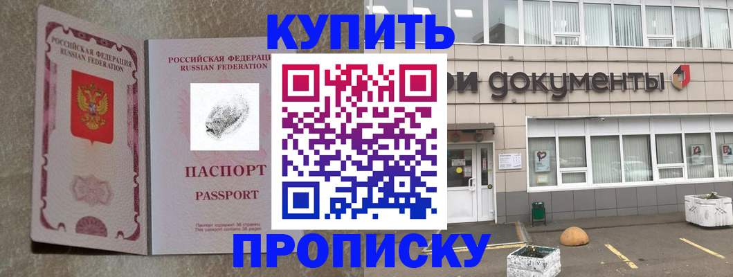 временная регистрация гарантия в Катайске