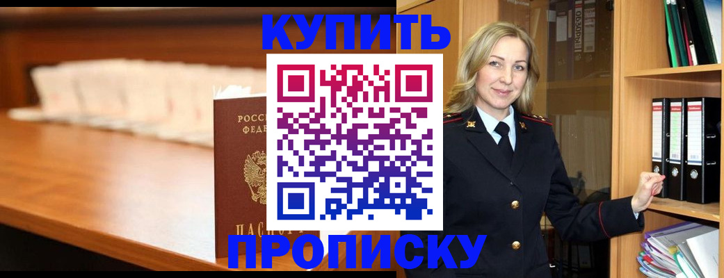 временная регистрация в квартире в Катайске