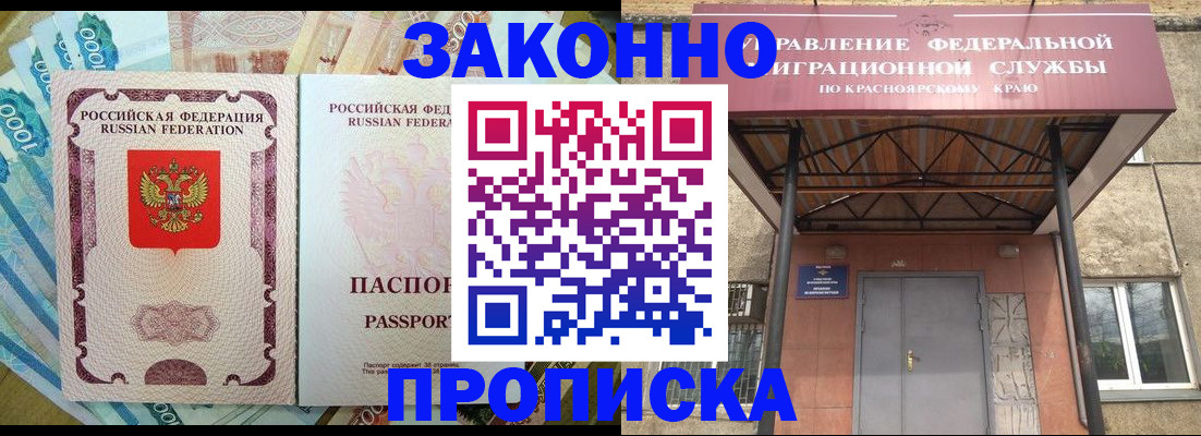 временная регистрация гарантия в Катайске